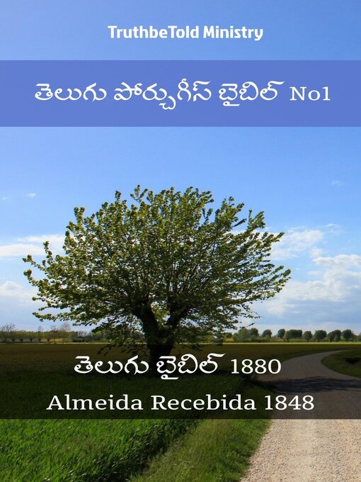 Title details for తెలుగు పోర్చుగీస్ బైబిల్ by TruthBeTold Ministry - Available